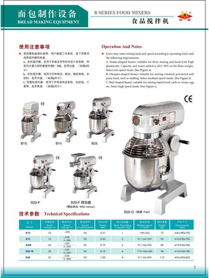 恒聯(lián)攪拌機(jī) 依托中國(guó)最大食品機(jī)械廠的卓越實(shí)力，引領(lǐng)設(shè)備制造新標(biāo)桿